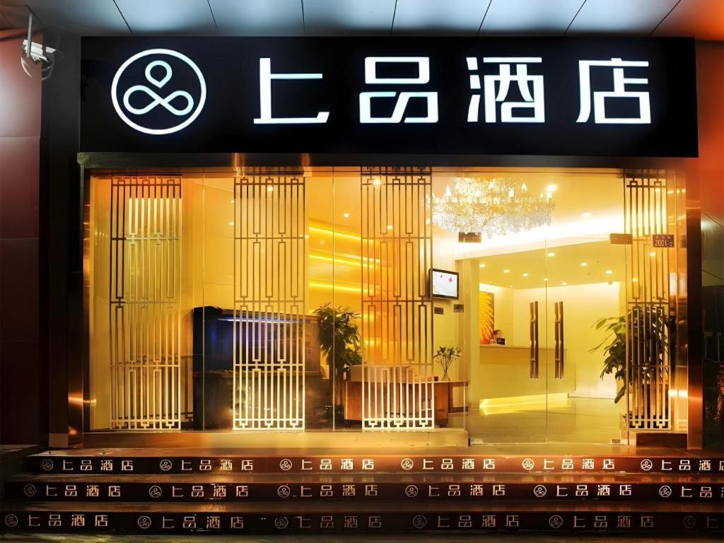 Shang Pin Hotel Shenzhen Futian Exhibition Branch Eksteriør billede