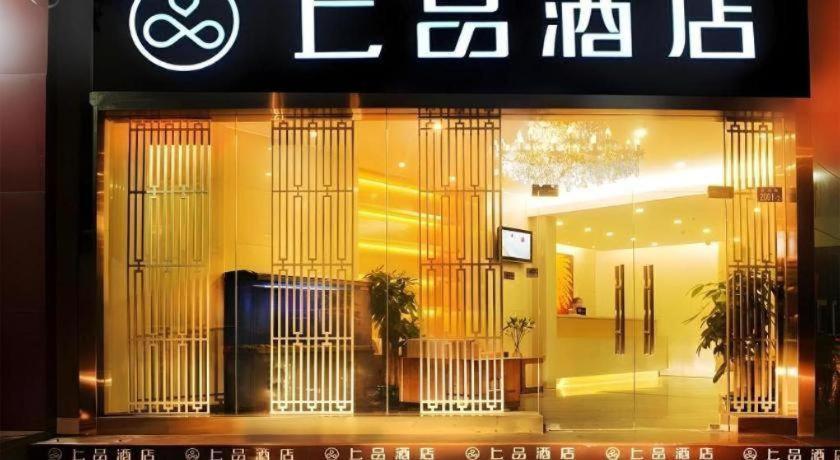 Shang Pin Hotel Shenzhen Futian Exhibition Branch Eksteriør billede